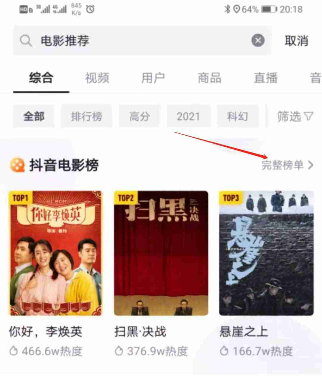 抖音怎么引流推广-抖音引流发些话术-第2张图片