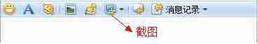 红蜻蜓截图工具怎么用-蜻蜓聊天软件推荐-第1张图片
