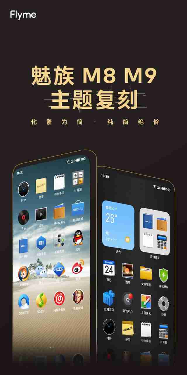 魅族m9上市价格-魅族手机型号一览表