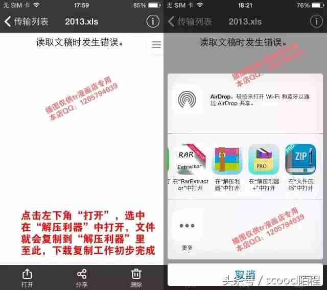 苹果手机zip文件怎么打开方式-iPhone有自带解压软件-第4张图片