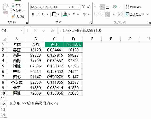 excel元改万元保留2位的公式-excel转换成万为单位-第7张图片