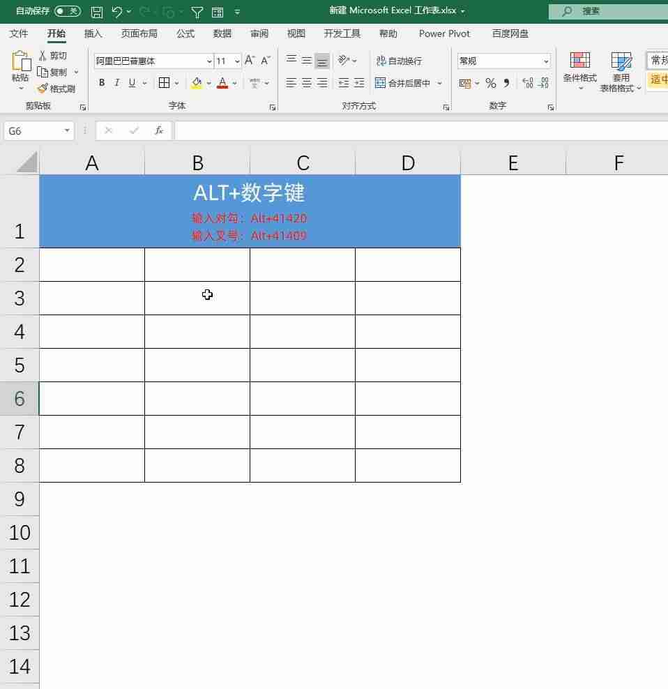 怎么在word中打钩-word文档排版方法-第1张图片