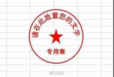 电子印章怎么弄到文件上（手机电子公章制作软件）-第1张图片