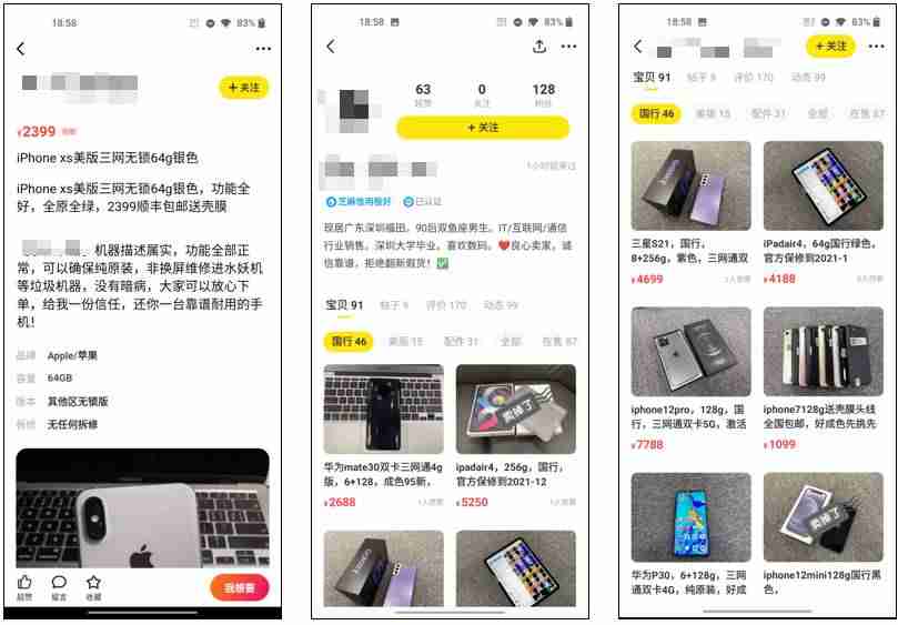 闲鱼是怎么交易的我是卖家-咸鱼网卖二手东西的攻略-第9张图片
