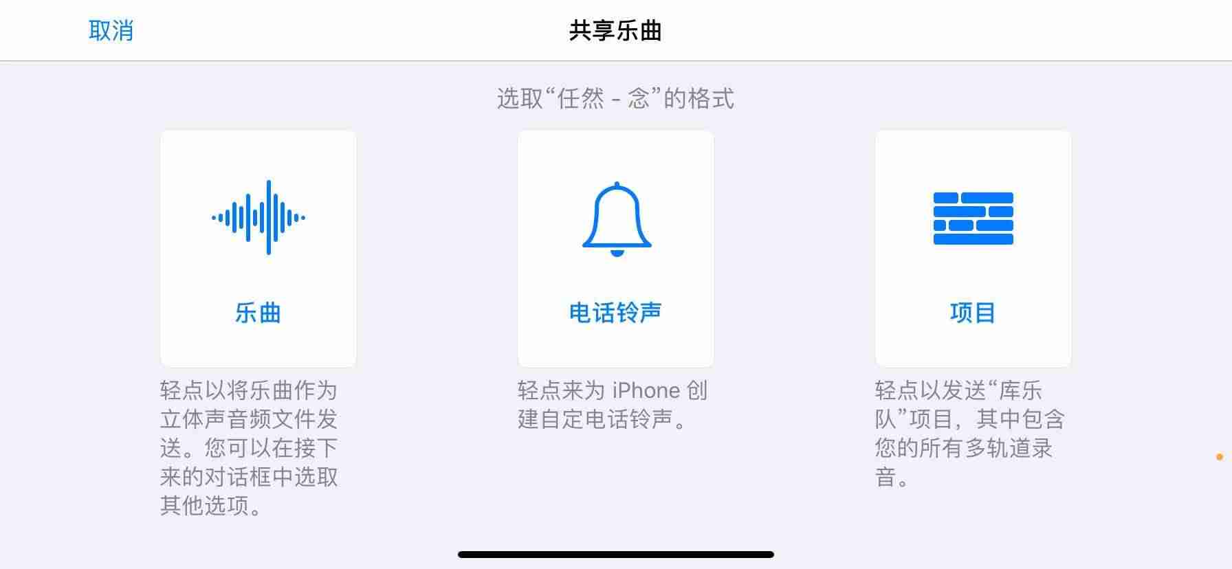 苹果手机铃声软件推荐-苹果手机设置铃声步骤-第12张图片