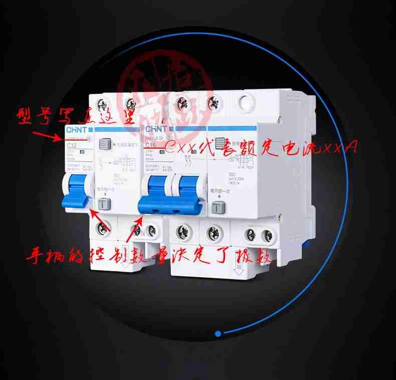 家用空气开关型号规格表-空气开关规格型号介绍及选择-第4张图片
