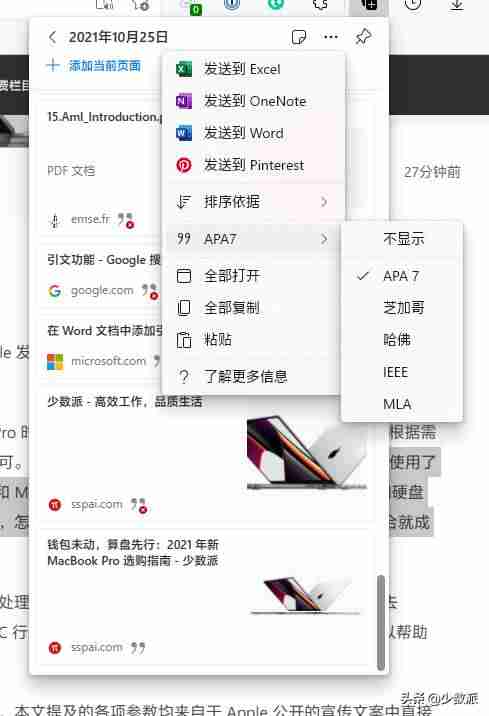 手机chrome长截图（谷歌截长图页面比例改变）-第13张图片