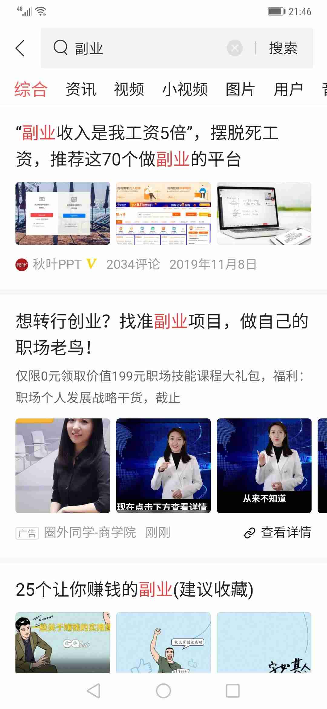 在家无聊怎样能挣钱有电脑（网上赚钱最简单的方法）-第3张图片
