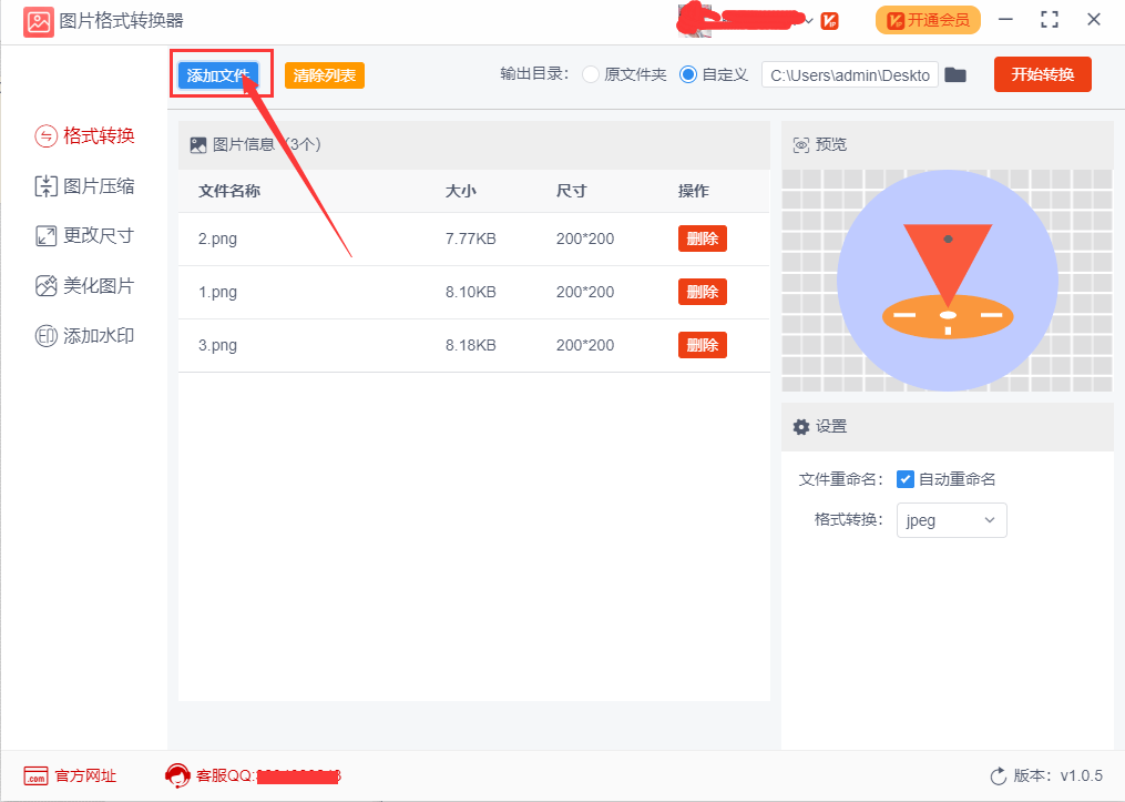 手机上照片如何转换jpg格式（教你将照片转换成pdf格式）-第3张图片