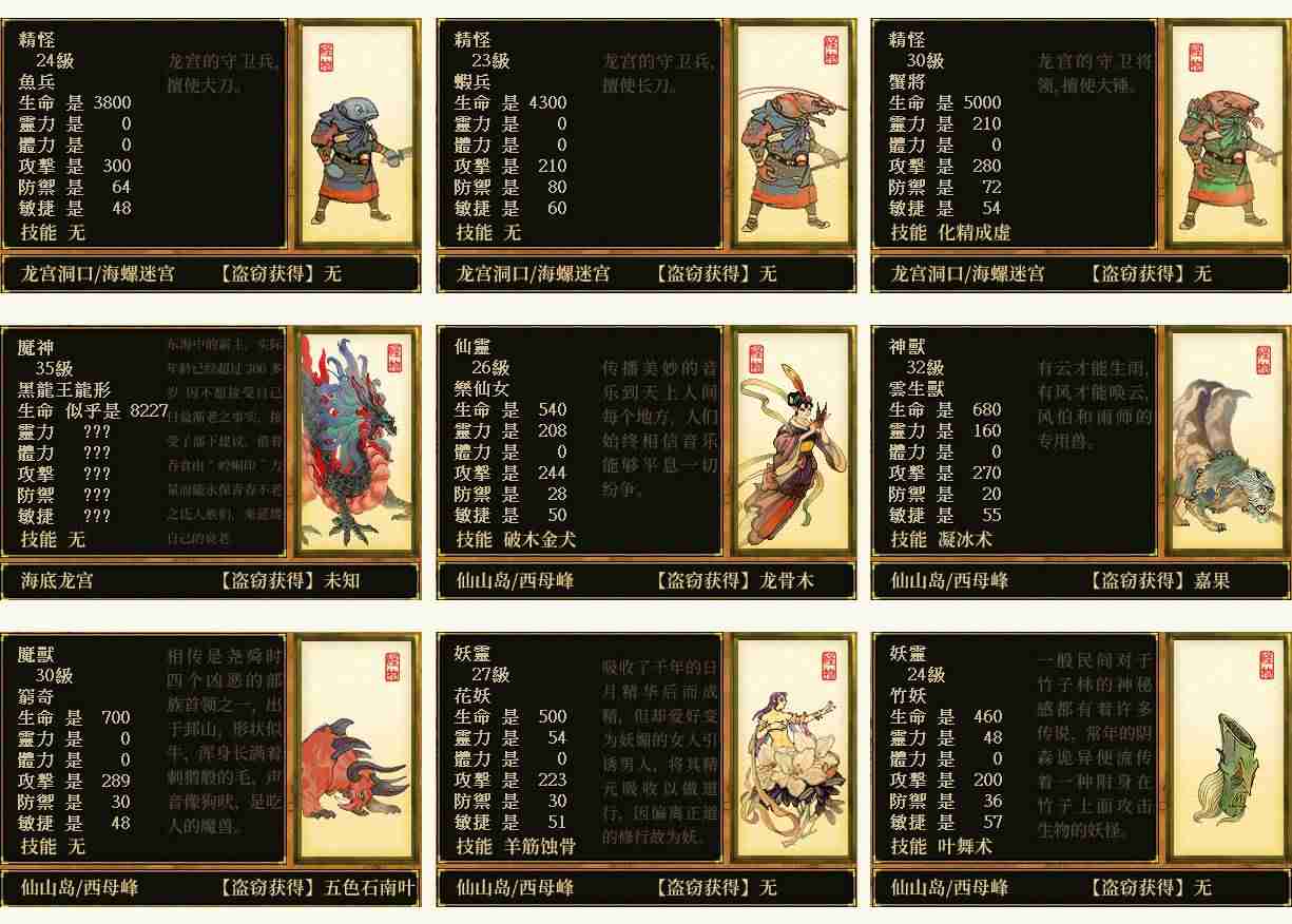 天之痕地图攻略（天之痕隐藏物品位置图）-第7张图片