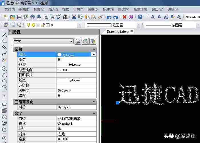 cad怎么标注文字说明-cad尺寸标注的基本步骤-第5张图片