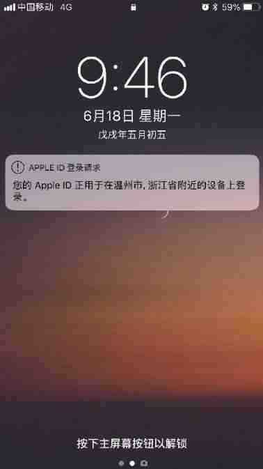 苹果手机下载软件一直需要验证怎么办-苹果手机id密码解除方法-第2张图片
