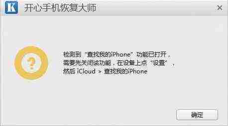 开心手机恢复大师要钱吗（手机恢复删除的视频的步骤）-第7张图片