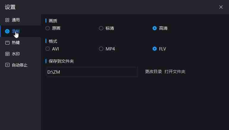 迅捷苹果录屏精灵-不收费的录屏软件app-第7张图片