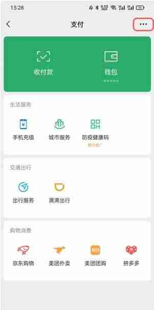 手机微信如何更改实名认证（腾讯防沉迷修改实名认证的方法）-第2张图片