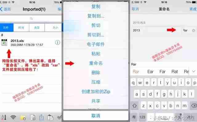 苹果手机zip文件怎么打开方式-iPhone有自带解压软件-第5张图片