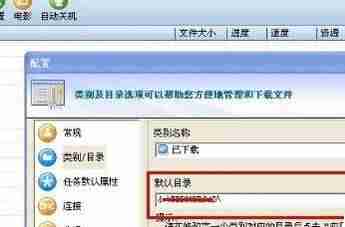 迅雷任务出错解决方法（手机迅雷下载任务异常）-第5张图片