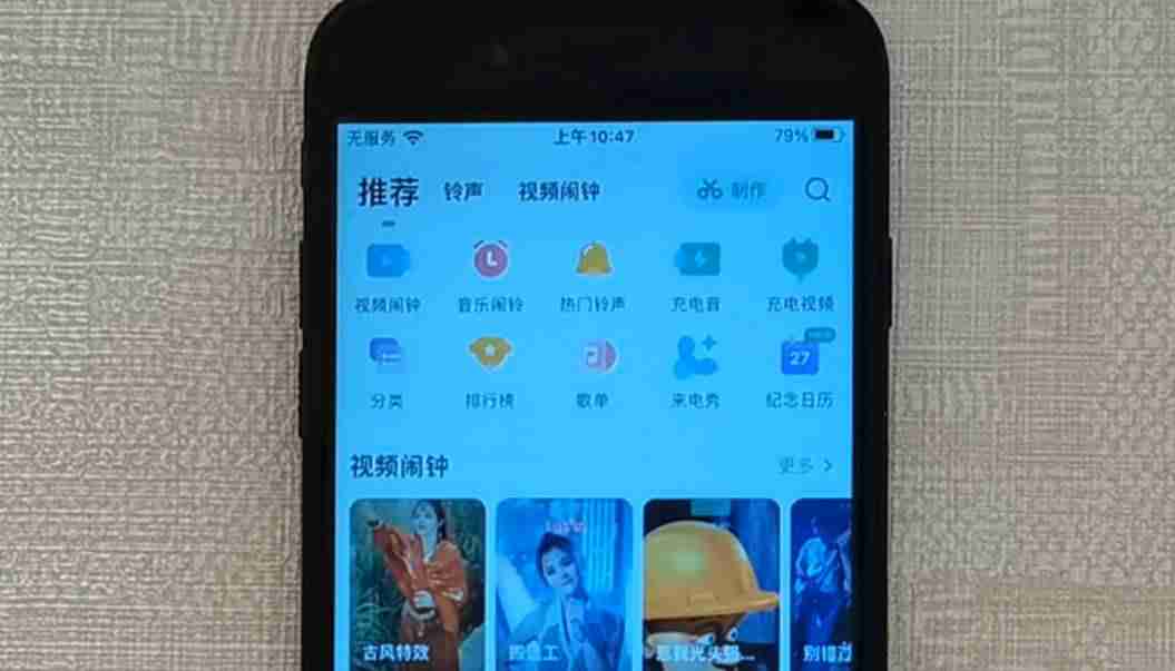 铃声多多iphone版教程（铃声多多设置来电铃声的方法）-第2张图片