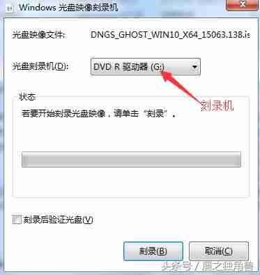 如何刻录系统盘怎么操作（u盘做系统盘详细步骤）-第11张图片
