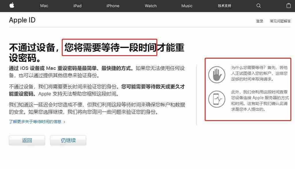 苹果5s忘记id怎么激活（苹果5s密码忘了解开手机的方法）-第18张图片