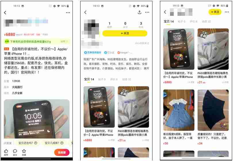 闲鱼是怎么交易的我是卖家-咸鱼网卖二手东西的攻略-第10张图片