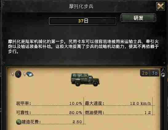 钢铁雄心4配置要求（可以运行钢铁雄心4的笔记本）-第7张图片
