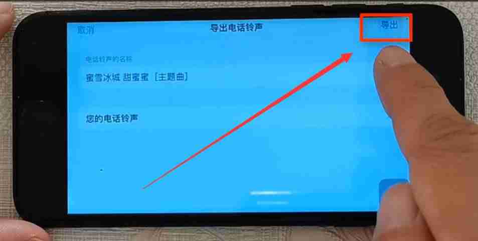 铃声多多iphone版教程（铃声多多设置来电铃声的方法）-第11张图片