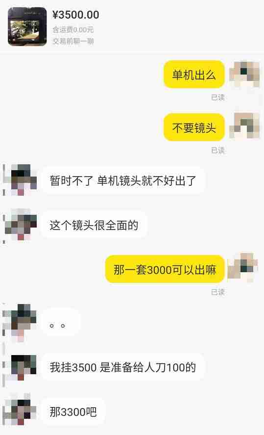 闲鱼是怎么交易的我是卖家-咸鱼网卖二手东西的攻略-第12张图片