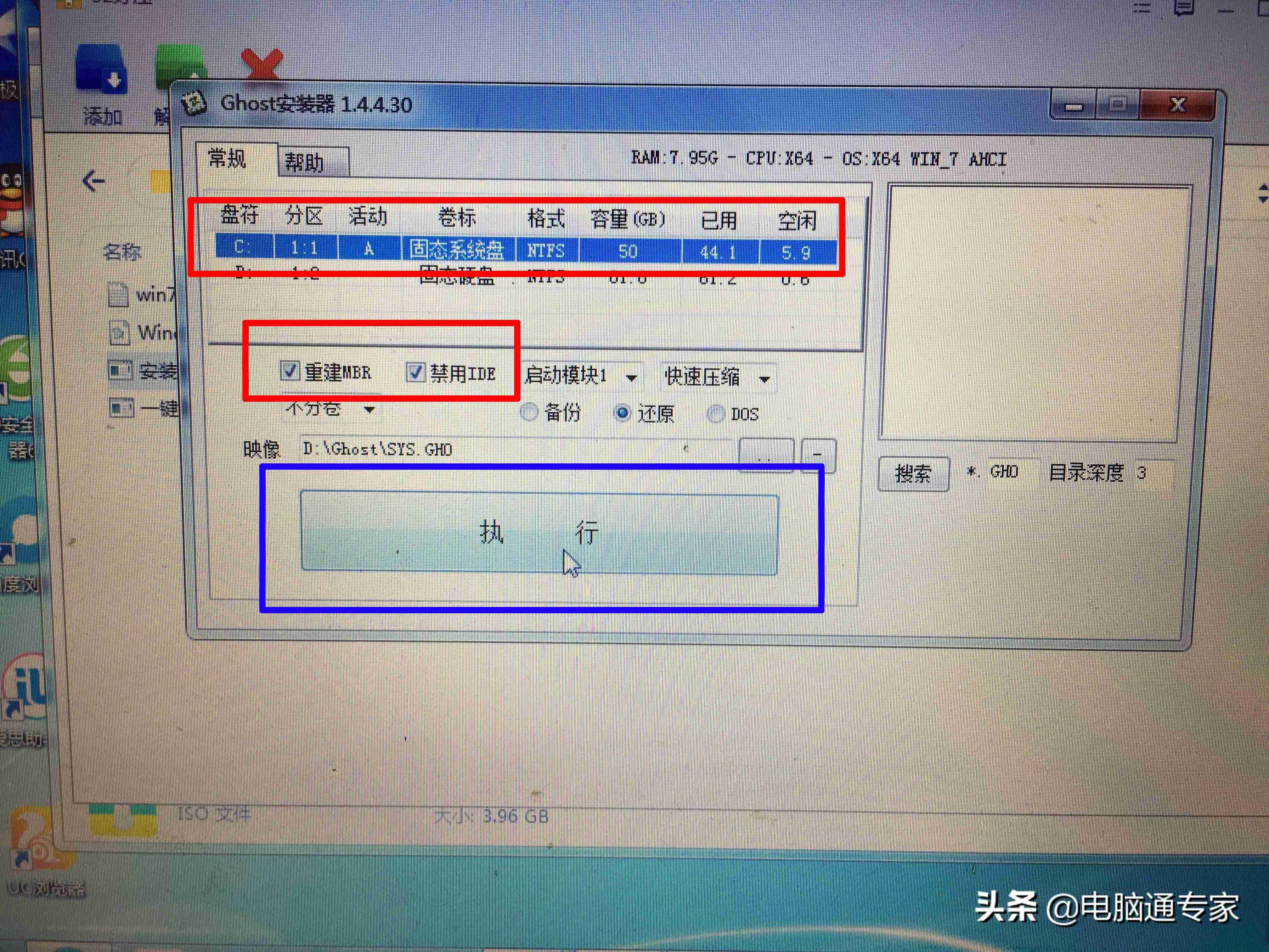 安装系统的方法和步骤-最详细的三种安装系统方式-第4张图片