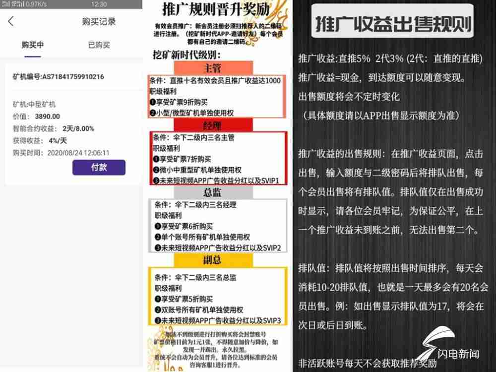 适合学生赚钱的软件有哪些-无广告真正赚钱软件-第9张图片