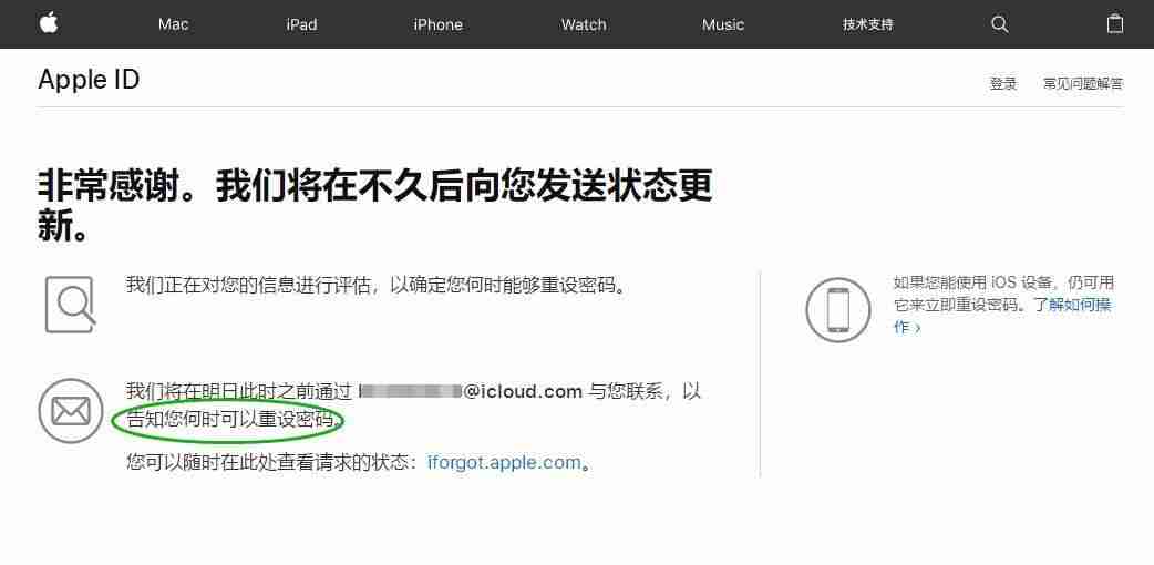 苹果5s忘记id怎么激活（苹果5s密码忘了解开手机的方法）-第20张图片