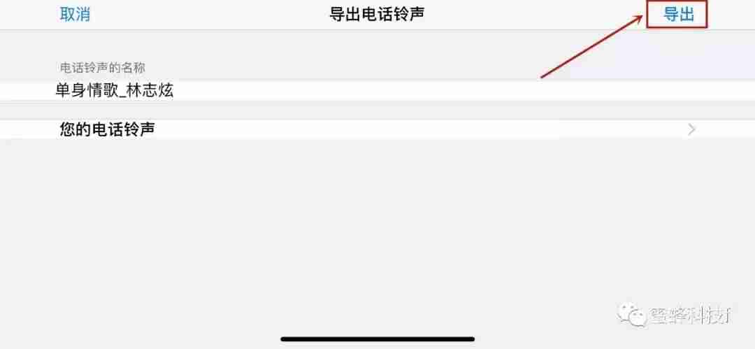 苹果换铃声用什么软件好用-可以设置来电铃声的软件推荐-第7张图片