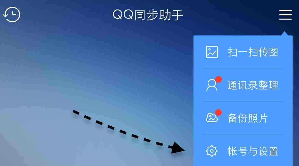 两个苹果怎么同步通讯录-iphone误删通讯录恢复技巧-第2张图片