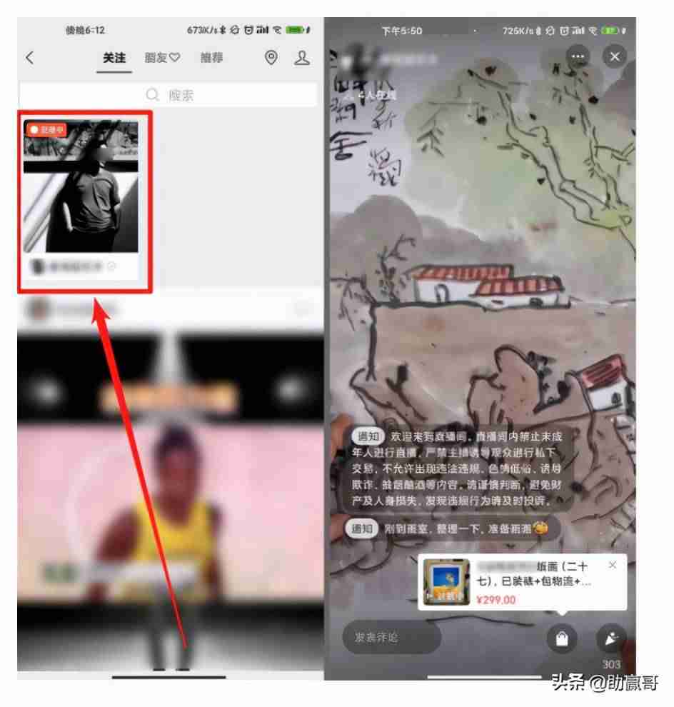 微信视频号怎么赚钱提现（视频号开店推广方法）-第17张图片