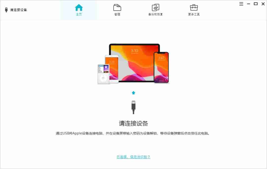苹果手机如何导出照片到电脑（通讯录导入到新手机的方法）-第3张图片