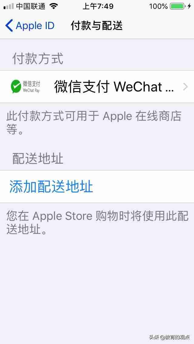 怎么在苹果账户充值（教你ios游戏直接跳过苹果充值）-第5张图片