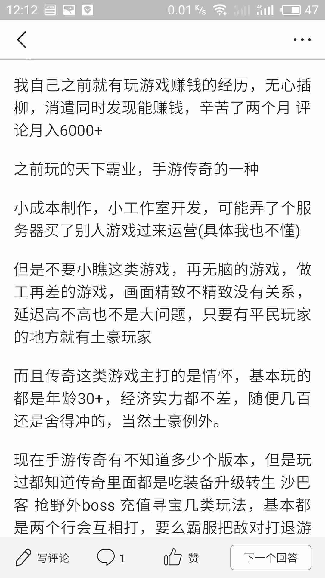 手机打游戏赚钱的游戏有哪些-可以挣人民币的手机游戏-第6张图片