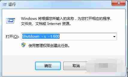 电脑怎么设置定时关机（电脑定时关机解除方法）-第2张图片