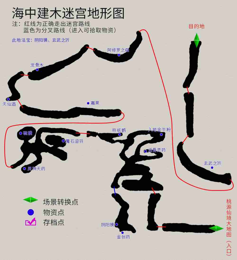天之痕攻略隐藏物品-天之痕详细图文全攻略-第22张图片