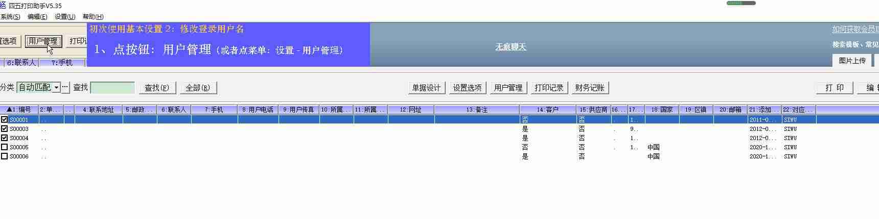 免费支票打印软件破解版-免费支票打印软件排行-第2张图片