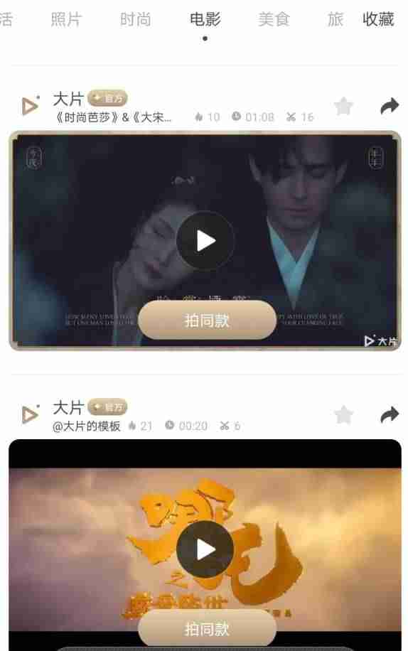 手机视频无损剪切软件（安卓比较好用的视频剪辑技巧）-第9张图片