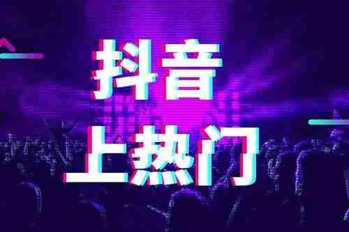 抖音怎样赚钱的流程-新手视频剪辑赚钱方法-第1张图片