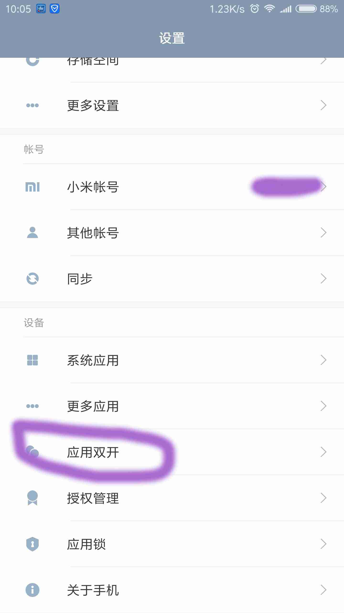 微信安装到手机桌面上（重新下载微信并安装到手机）-第1张图片