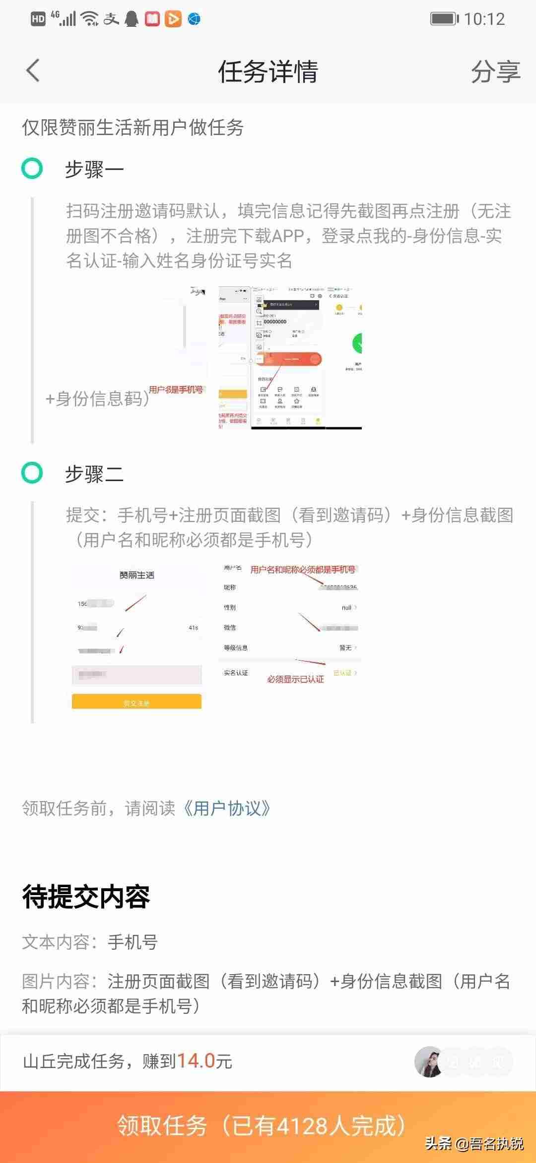 如何用手机赚钱不花钱（手机挣钱生活费的方法）-第3张图片