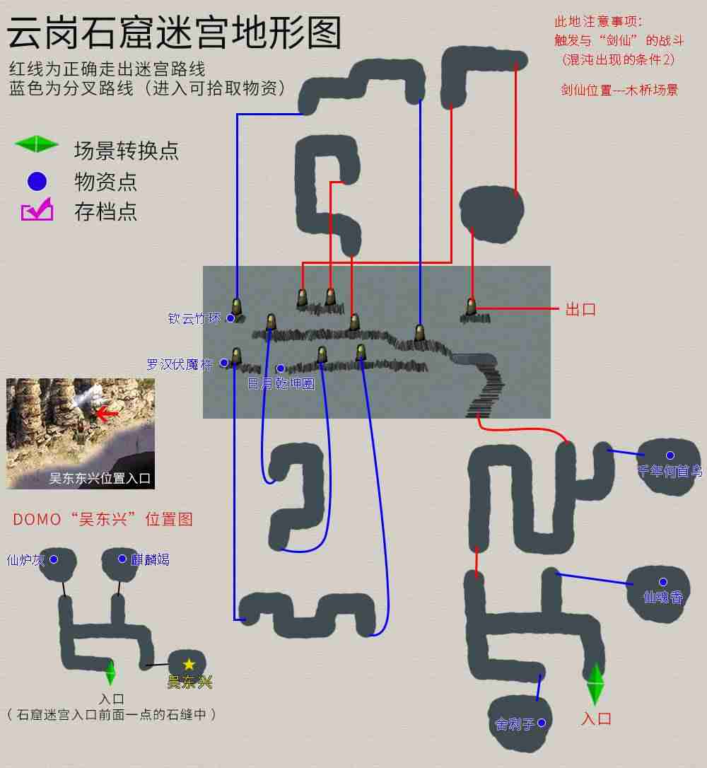 天之痕攻略隐藏物品-天之痕详细图文全攻略-第33张图片