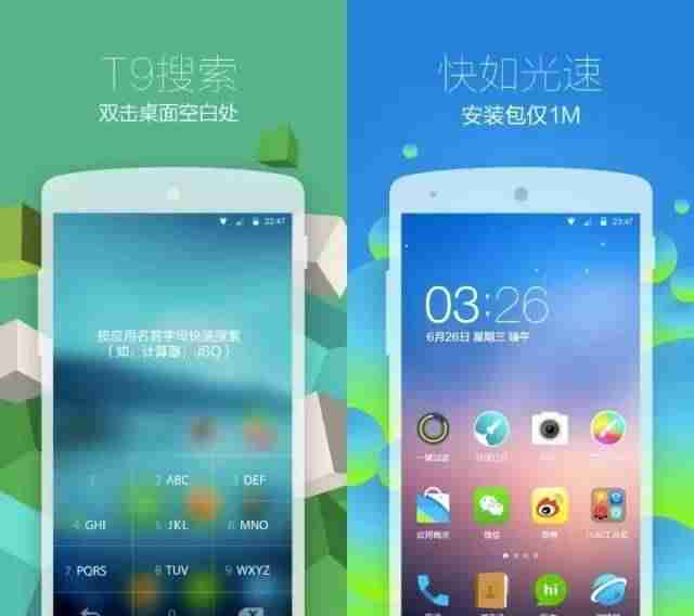 hola桌面怎么隐藏应用-将如意桌面设置为默认方法-第2张图片
