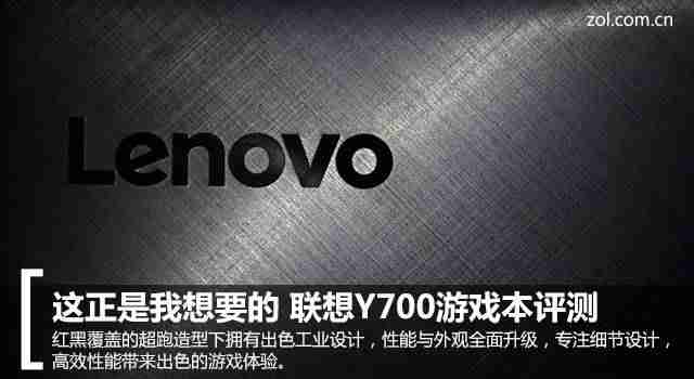 联想y570拆机教程（5000以内最强游戏笔记本）-第1张图片