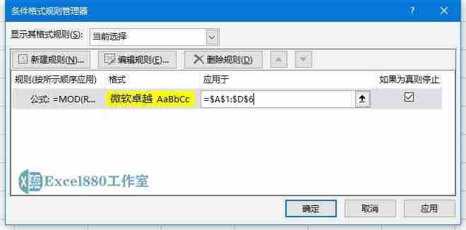excel表格填充颜色怎么去掉-excel表格填充颜色快捷键-第4张图片