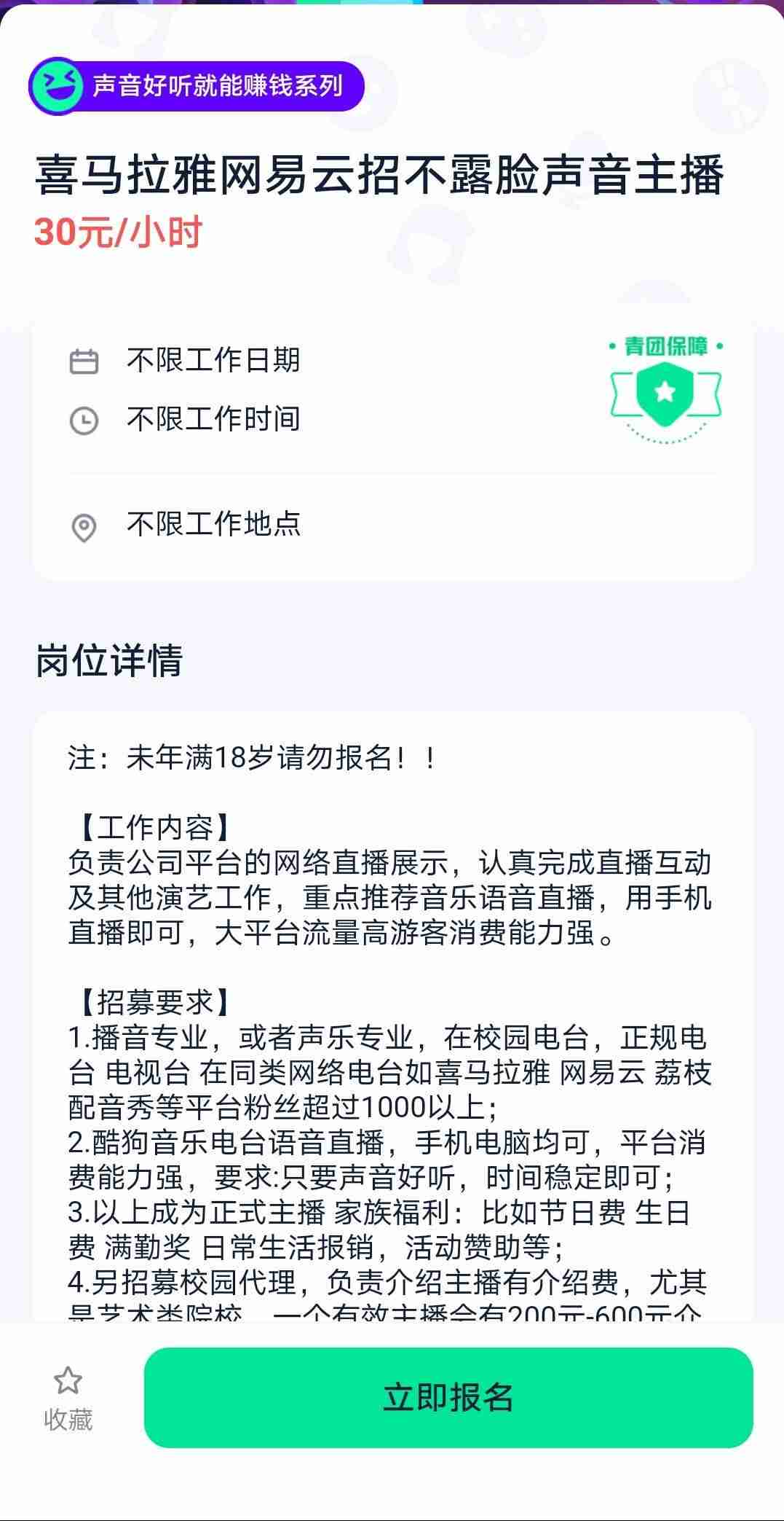 12岁学生兼职赚零花钱免押金（适合学生党的手游赚钱平台）-第2张图片