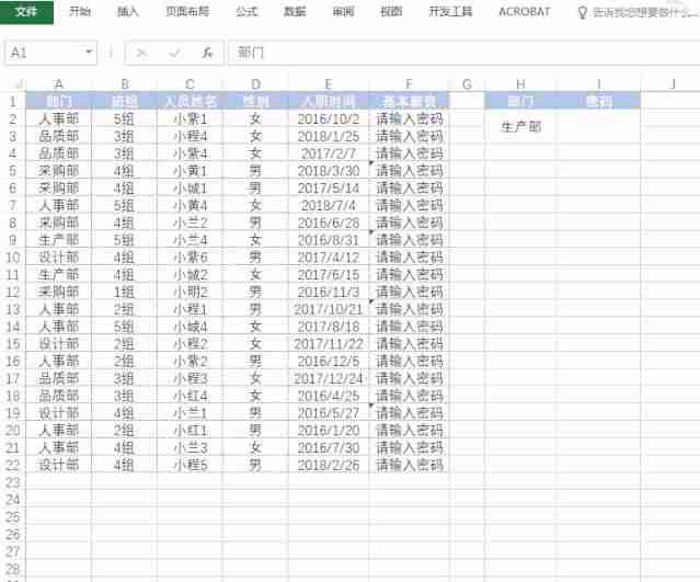 excel加密码在哪里设置-文件夹加密最简单的方法-第5张图片